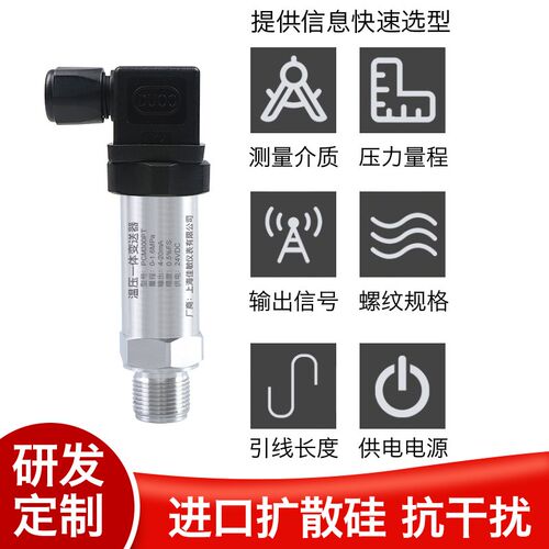 PCM300PT温度压力一体压力变送器4-20mA温压一体压力变送器传感器