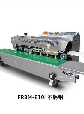 塑料薄膜连续打码生产日期热封机华联FRBM810I自动墨轮印字封口机