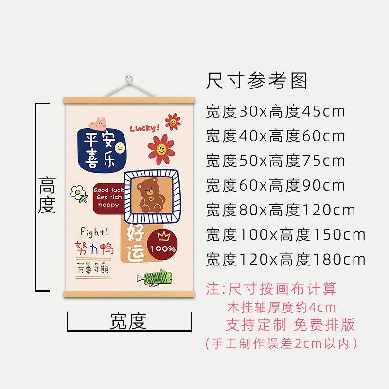 平安喜乐招财猫实木卷轴玄关挂画儿童房装饰画电表箱遮挡墙布壁画