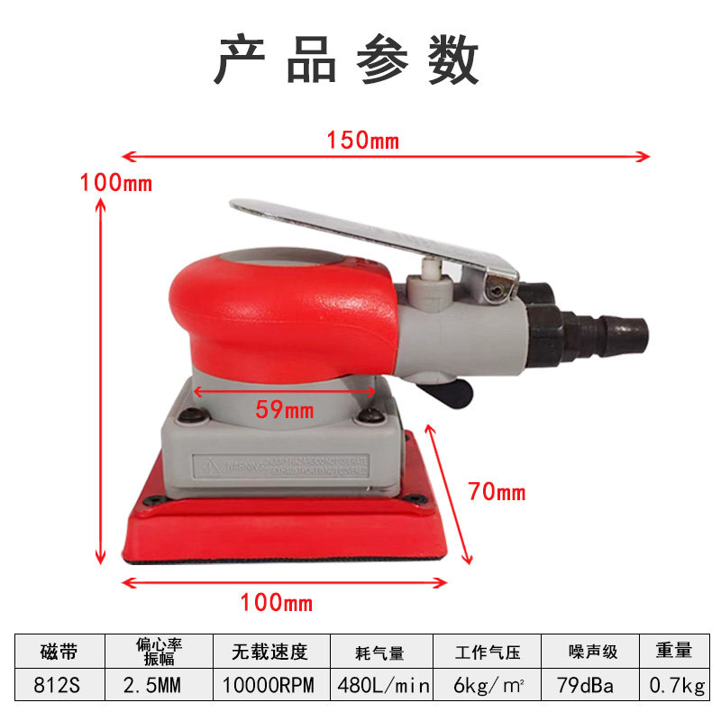 气动砂纸机方形打磨机强劲干磨机大灯抛光专用70/100快速吸尘工具