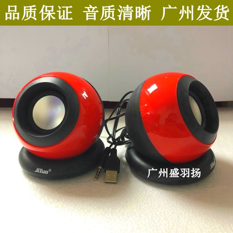 技拓2604 魔法球 USB供电小音箱 迷你桌面电脑笔记本 外接小音响