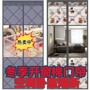 棉门帘可视开窗加厚家用磁吸卧室厨房双开门空调隔断保暖自吸 冬季