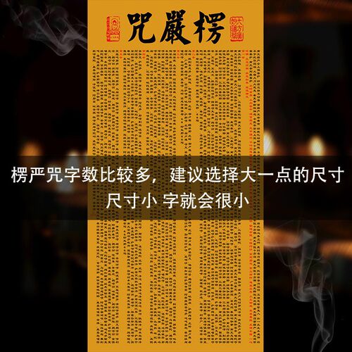 2023新款客厅挂画吉祥经 大悲咒 心经字画寺庙卷轴装饰画