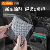 乔氏新车除甲醛除异味竹炭包汽车专用活性炭车载除臭除味车用炭包