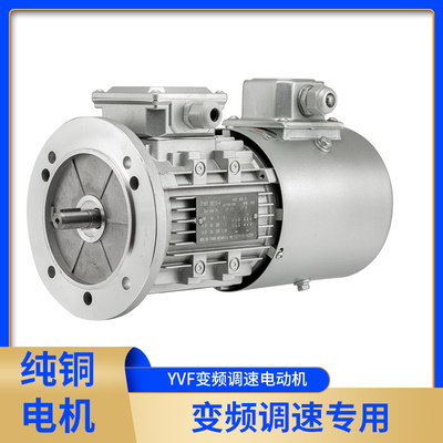 YVF变频调速2800转风扇立式B5三相220电机马达0.75/1.1/1.5/2.2KW