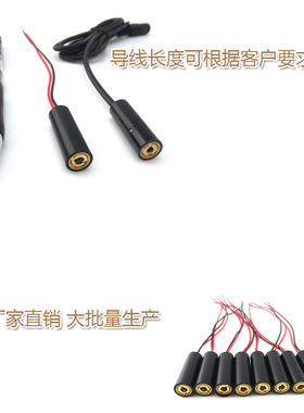 游乐设备用红外打点镭射激光头 808nm200mw不可见光点状激光模组