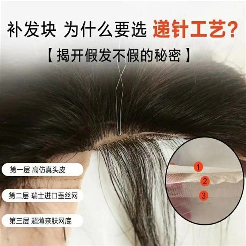 假发女片头顶真发全真人发蓬松自然前额轻薄无痕遮白发递针补发片