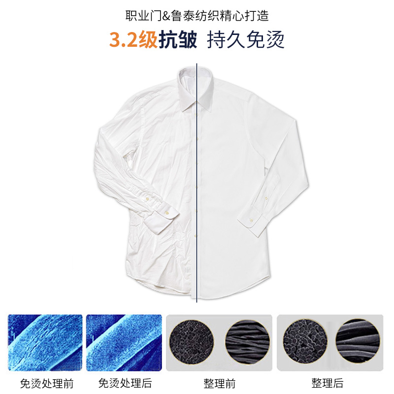 职业门男士衬衫长袖免烫韩版修身商务内搭抗皱秋冬职业正装白衬衣