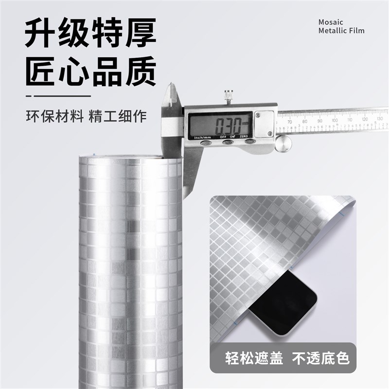 卫生间防水贴纸墙贴自粘防潮防霉壁纸浴室厕所墙壁墙面翻新瓷砖贴