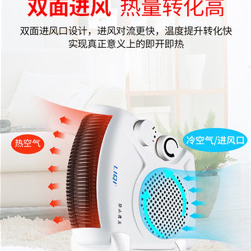 立奇取暖器暖风机立式冷暖两用制热小空调家用电暖气浴室热风扇