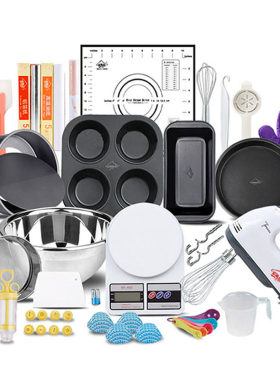 家庭烘焙工具小烤箱套装做蛋糕用具材料制作家用厨房全套模具10l