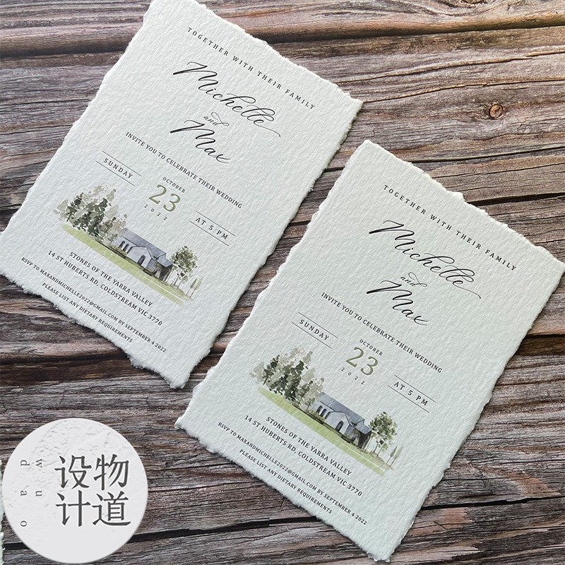 手撕纸彩色森系结婚请柬高级婚礼请帖印刷喜宴囍帖免费设计包邮