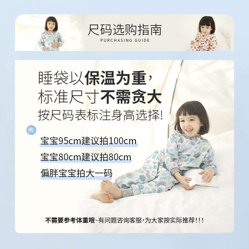 安旦蓄热棉针织秋冬季加厚夹棉婴幼儿睡袋分腿睡衣宝宝大童防踢被