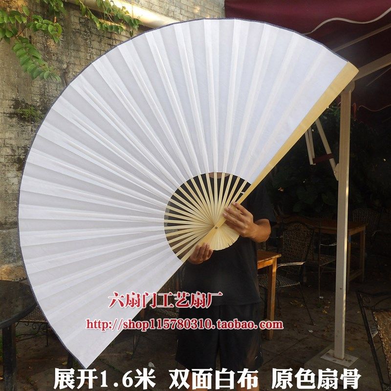 DIY空白纸扇子白色超大挂扇装饰扇子工艺折扇COS书法签名道具扇