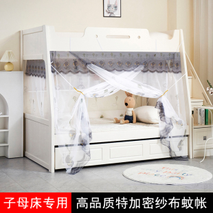 子母床蚊帐双层床学生上下铺高低床儿童实木床梯形家用挂帐防尘顶