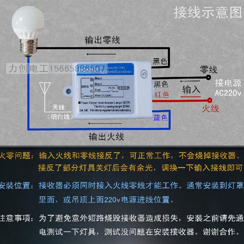 优质二拖五路灯具无线遥控开关电灯遥控器220v双遥控器穿墙过壁