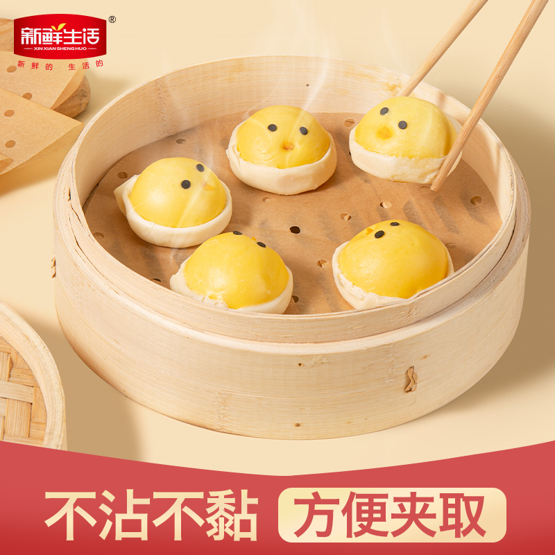 新鲜生活蒸笼纸烤箱微波炉蒸笼垫纸蒸包子馒头纸吸油纸厨房专用