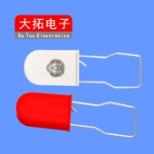 塑料箱包封条药箱封防偷盗调包防伪服装 饰封样挂锁扣一次性钥匙扣