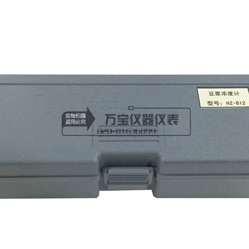 专用豆浆浓度计 豆浆糖度计 豆浆甜度计 可测糖度和浓度 华智富