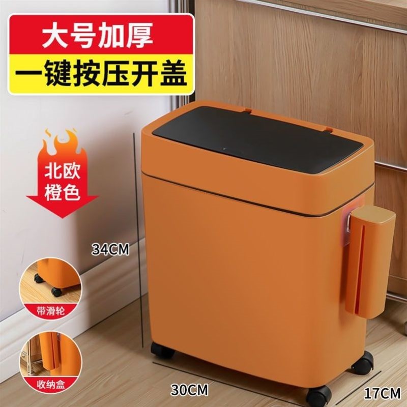 夹缝收纳垃圾桶家用带盖子大容量卧室网红卫生间厕所防臭小号纸篓