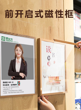 前开磁吸式实木展板励志墙贴透明榉木双层夹板墙面展示牌水晶相框