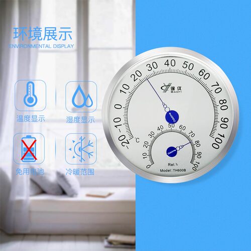 保仪TH600B不锈钢温湿度计表新款精准耐高温烤炉烤箱发酵桑拿大棚
