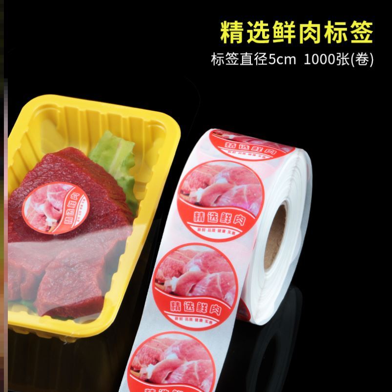 通用蔬菜标签不干胶水果标签纸菌菇鸡蛋精选猪肉商标果切贴纸卷式