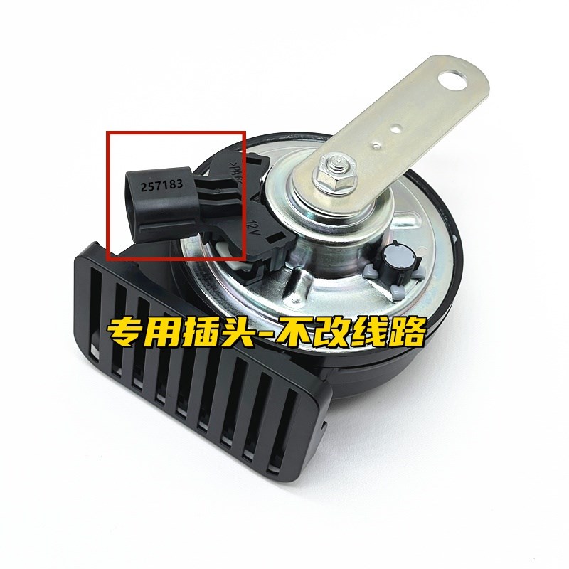 适用起亚新智跑K2K3K5汽车喇叭奕跑赛拉图福瑞迪汽车鸣笛蜗牛喇叭