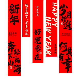 饰品春节公司年会聚餐创意挂布店铺橱窗样品屋展示中心美陈 新年装