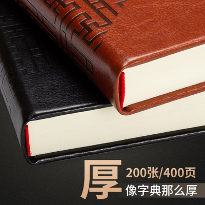 喜通厚400页硬皮面笔记本文具本子加厚大号a4复古商务b5A5记事本