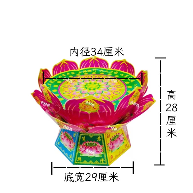 2024新款潮汕中秋折纸加厚卡纸双层荷花底盒 七彩立体莲花池底座