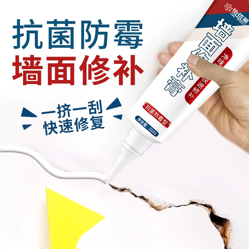 怡佰丽太空漫步小滚刷补墙漆彩色墙面修补膏裂缝自刷乳胶油漆神器