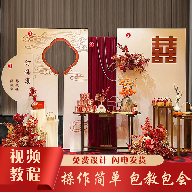 网红结婚定制kt板扇子气球婚庆喜字布花装饰订婚宴拍照背景墙布置