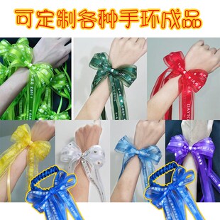 丝带定制logo纱带明星演唱会应援户外公益活动手腕带印字金边缎带