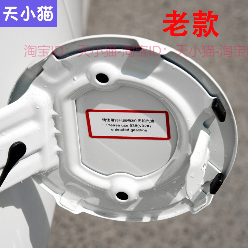 北京汽车绅宝D50EU260新老款油箱盖油箱门油箱加油盖油箱外盖