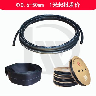 包邮 加厚热缩管绝缘套管 150mm 热收缩套管整卷 阻燃环保0.6mm