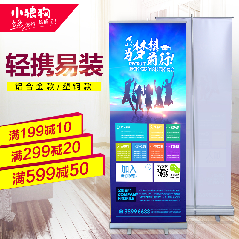 易拉宝展架制作60X160招聘海报架子婚庆广告支架x展架80x180设计