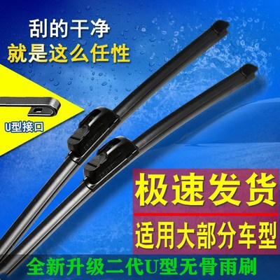 适配新能源老头乐电轿电动四轮车配件玻璃胶条雨刮器雨刷片