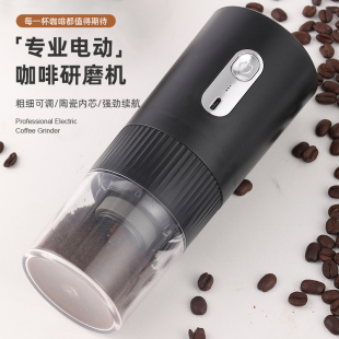电动磨豆机家用小型手动咖啡豆研磨机便携全自动研磨器手磨咖啡机