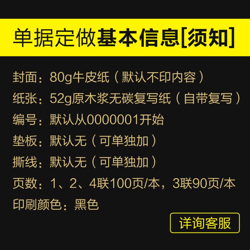 收据定做定制三联收款收据本两联无碳复写二联订制打印多栏订做单