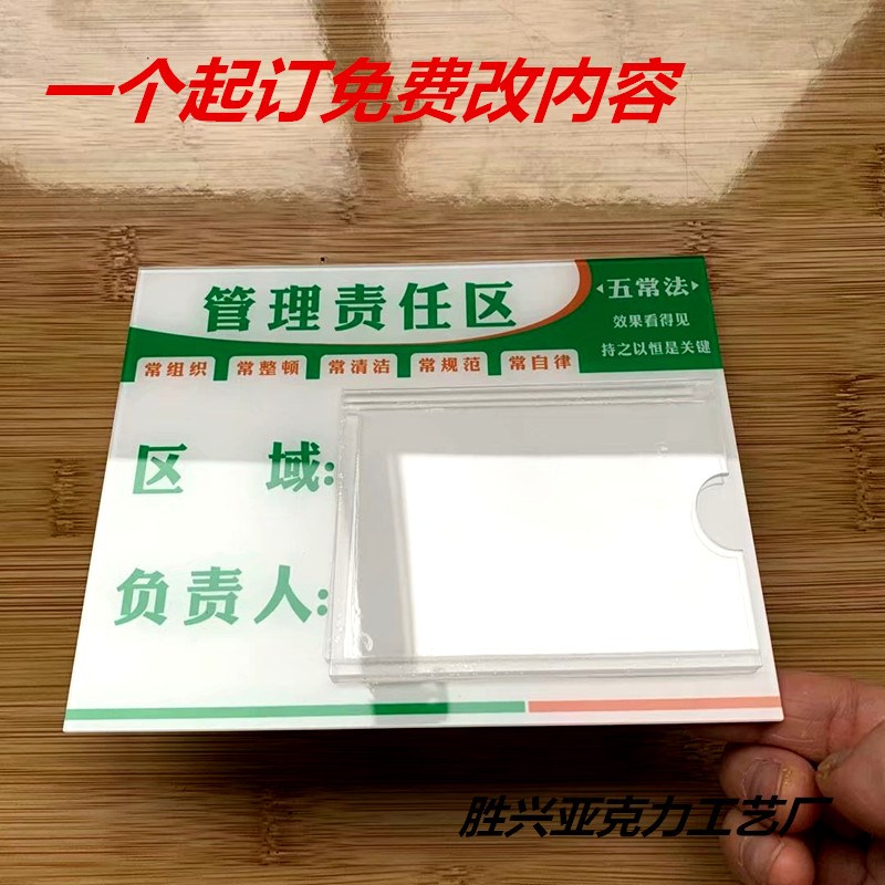 宾馆酒店酒楼厨房五常法管理责任牌标识责任区5S6S7S8S管理仓库