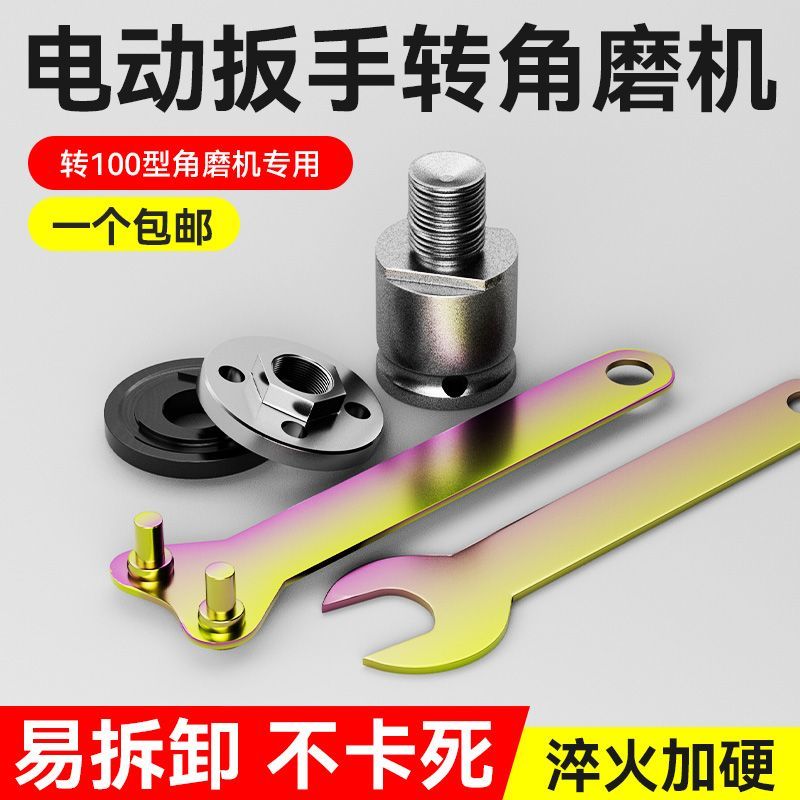 电动起子改角磨机转换接头电钻转接头角磨机六角压板转换头配件