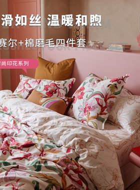 Olivier Desforges阿玛丽亚四件套