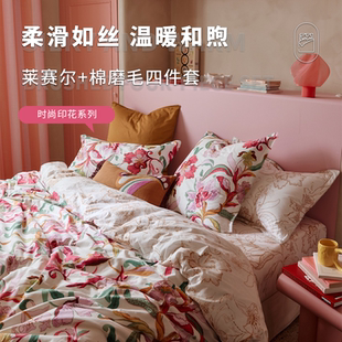 Olivier Desforges阿玛丽亚四件套