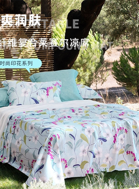 Olivier Desforges米斯金凉席三件套