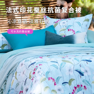 Olivier Desforges法式印花蚕丝复合被—米斯金