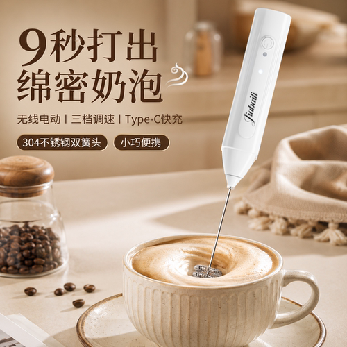 电动搅拌棒咖啡打泡器家用奶泡打发器奶泡机手持牛奶搅拌器打蛋器