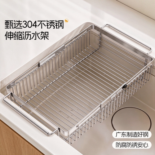 精网304不锈钢沥水架可伸缩免安装厨房水槽沥水篮家用碗碟收纳架