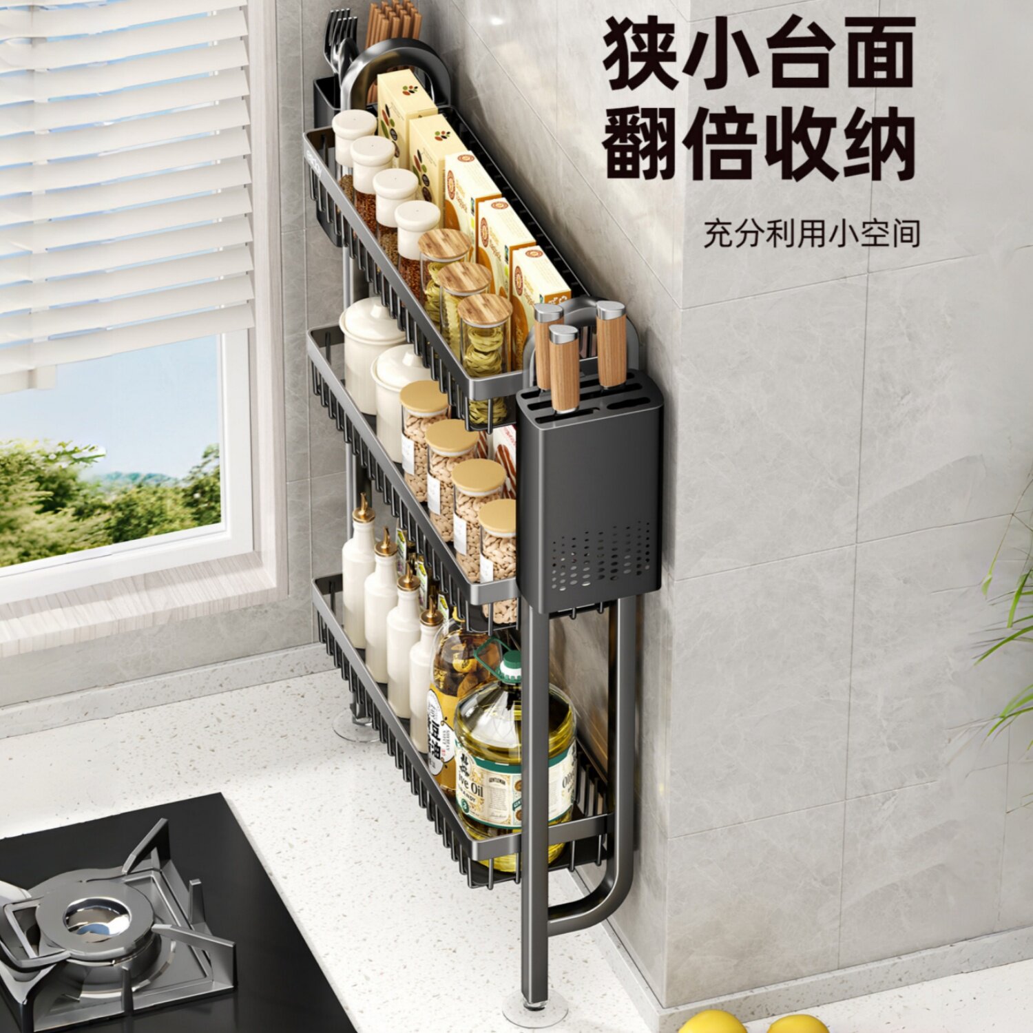 窄款调料置物架家用壁挂式多层调味瓶收纳神器免打孔调味料置物架