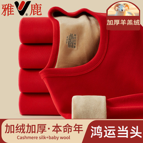 yaloo/雅鹿男士加绒加厚保暖套装